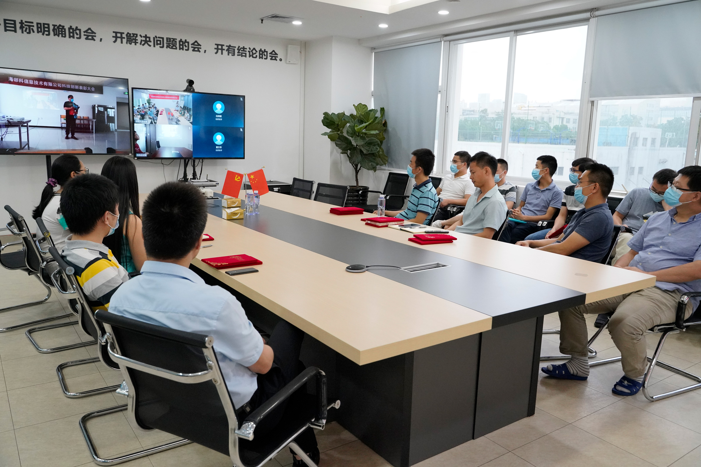 香港宝典免费资料深圳总部表彰会视频连线现场